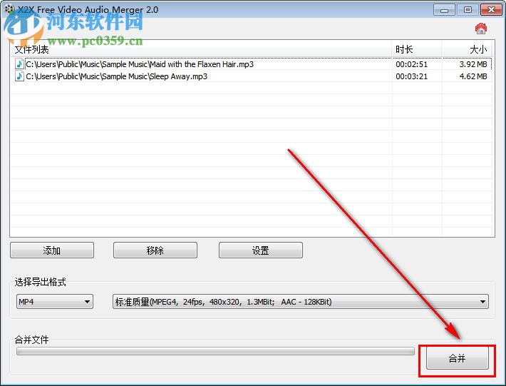 X2X Free Video Audio Merger v2.0正式版