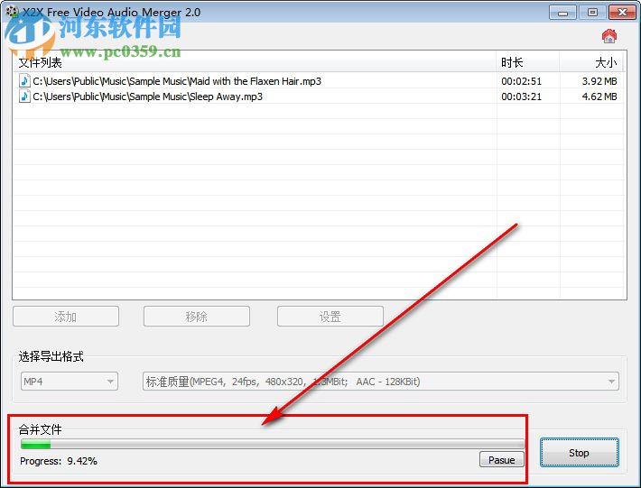 X2X Free Video Audio Merger v2.0正式版