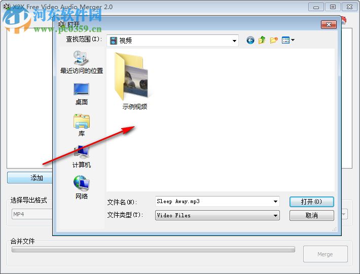 X2X Free Video Audio Merger v2.0正式版