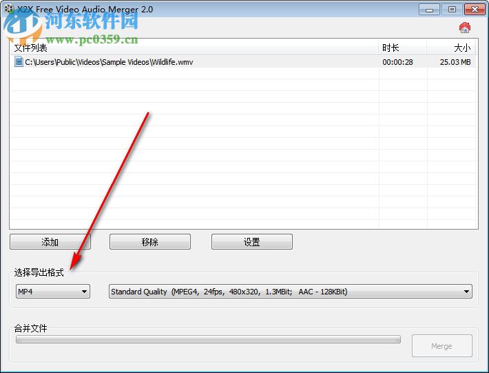 X2X Free Video Audio Merger v2.0正式版