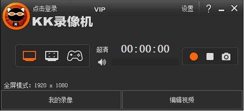 KK录像机 v2.9.2.1电脑版