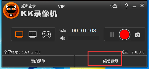 KK录像机 v2.9.2.1电脑版