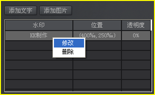 KK录像机 v2.9.2.1电脑版