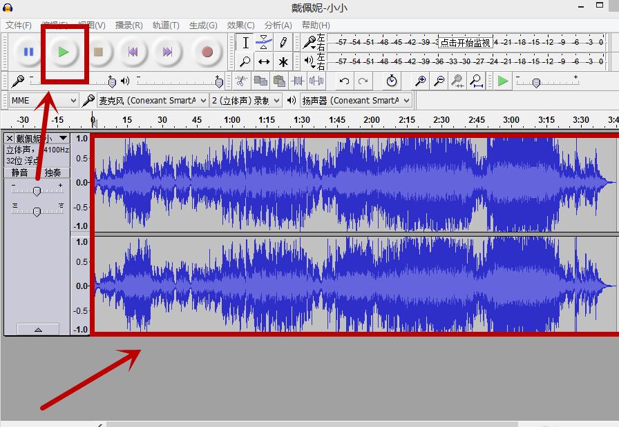 Audacity v2.4.1.0中文版