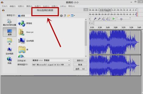 Audacity v2.4.1.0中文版