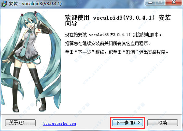 vocaloid3(语音合成软件) V3.0.4.1绿色汉化版