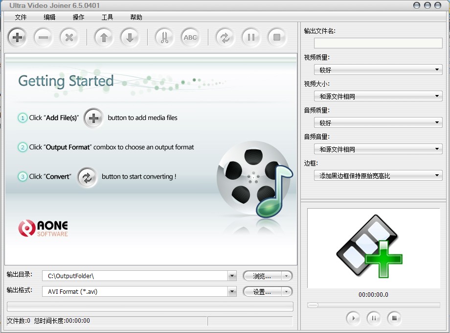 Ultra Video Joiner v6.5.0401正式版