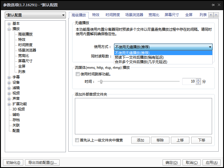 完美解码 v20211201 最新版