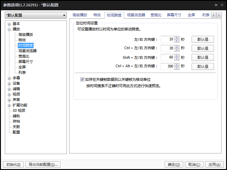 完美解码 v20211201 最新版