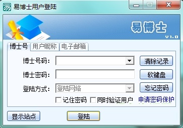 易博士 v2005 官方版