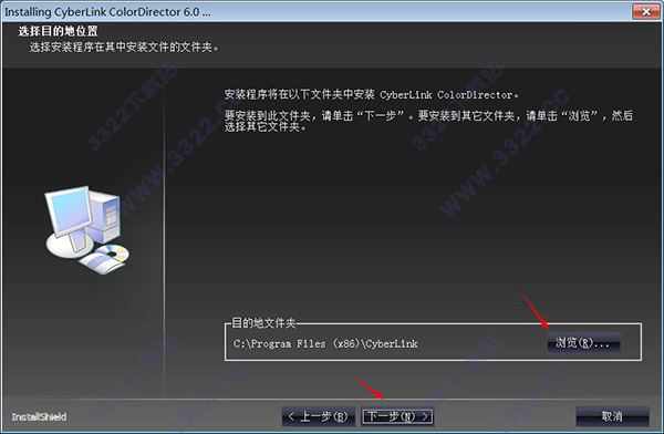 ColorDirector 6中文版