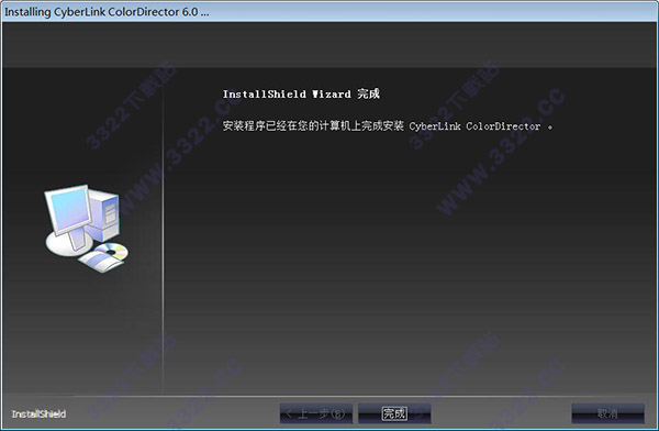 ColorDirector 6中文版