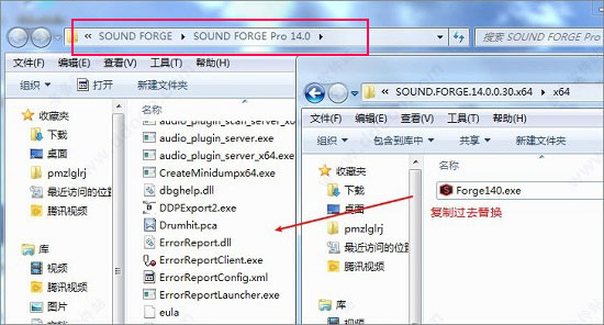 Sound Forge 14 (64位)官网版下载