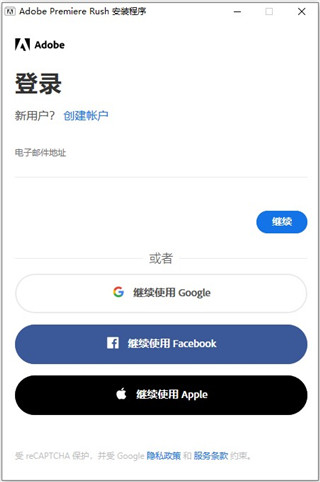 Adobe Premiere Rush CC 2021简体中文版