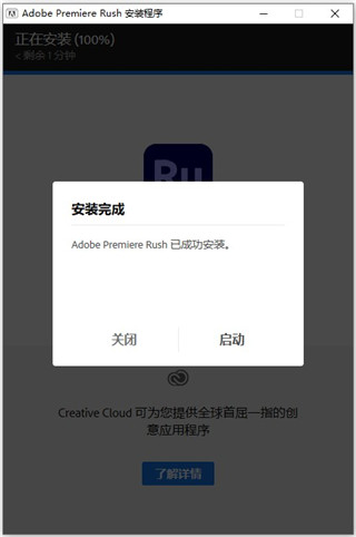 Adobe Premiere Rush CC 2021简体中文版