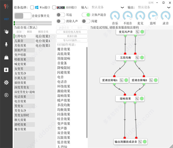 爱调音 v1.1绿色中文版