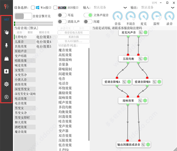 爱调音 v1.1绿色中文版