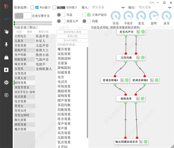 爱调音 v1.1绿色中文版