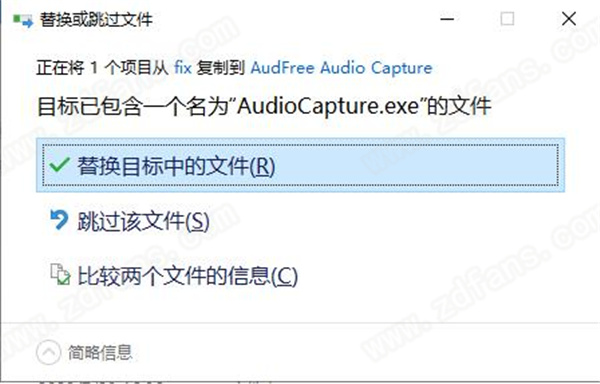 AudFree Audio Capture v2.6.0.27最新版