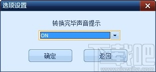 APE转MP3工具 v4.0 官方版