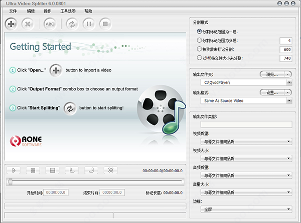 Boilsoft Video Splitter v8.1.4最新版