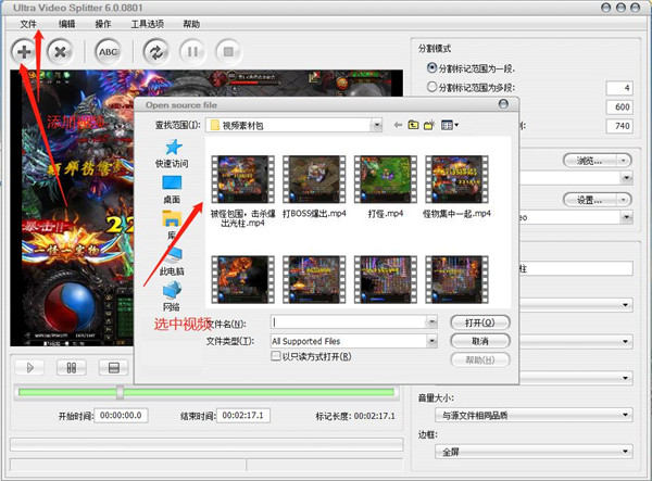 Boilsoft Video Splitter v8.1.4最新版