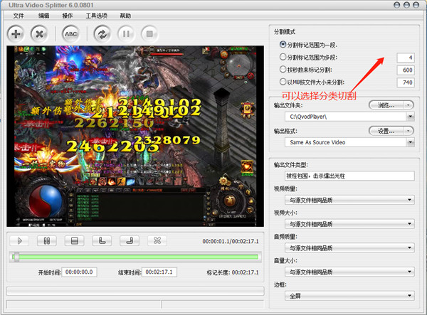 Boilsoft Video Splitter v8.1.4最新版