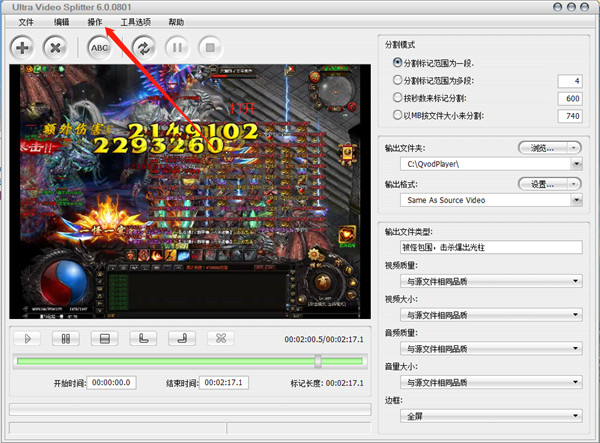 Boilsoft Video Splitter v8.1.4最新版