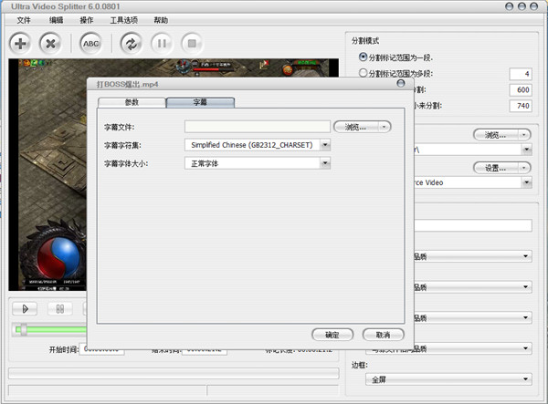 Boilsoft Video Splitter v8.1.4最新版