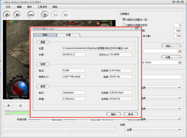 Boilsoft Video Splitter v8.1.4最新版