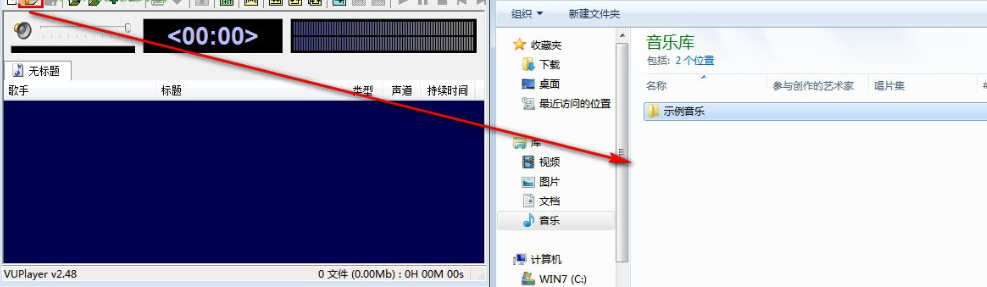 VUPlayer(小巧音乐播放器) v4.9.1官网最新版