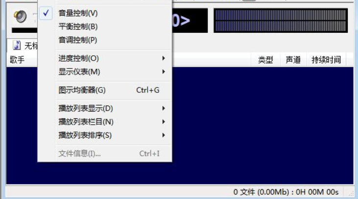 VUPlayer(小巧音乐播放器) v4.9.1官网最新版