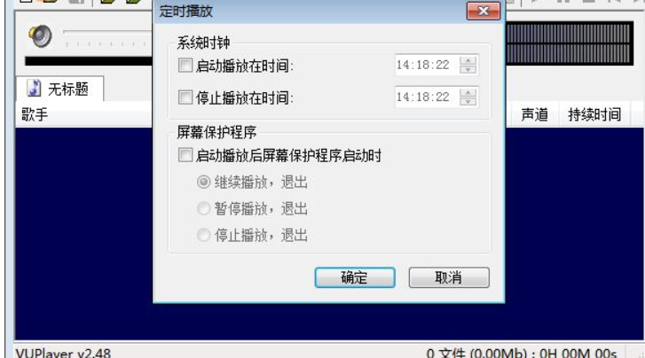 VUPlayer(小巧音乐播放器) v4.9.1官网最新版