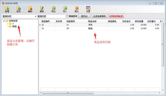 方可仓库管理软件 v15.2官网版