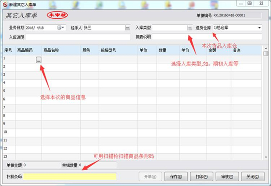 方可仓库管理软件 v15.2官网版