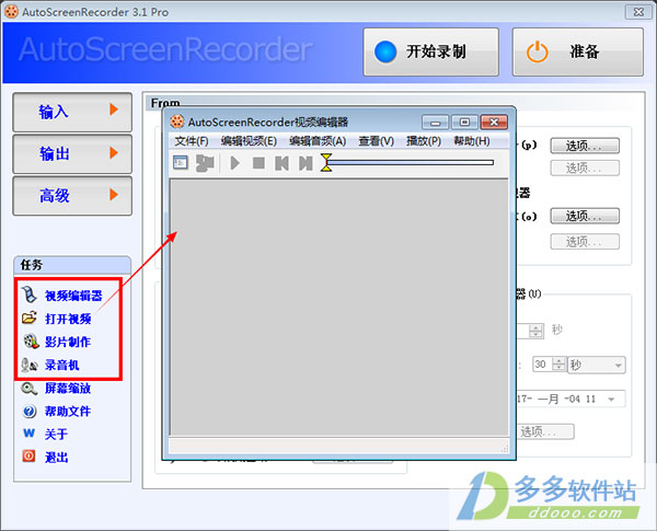 屏幕录制软件(AutoScreenRecorder) v3.1正式版