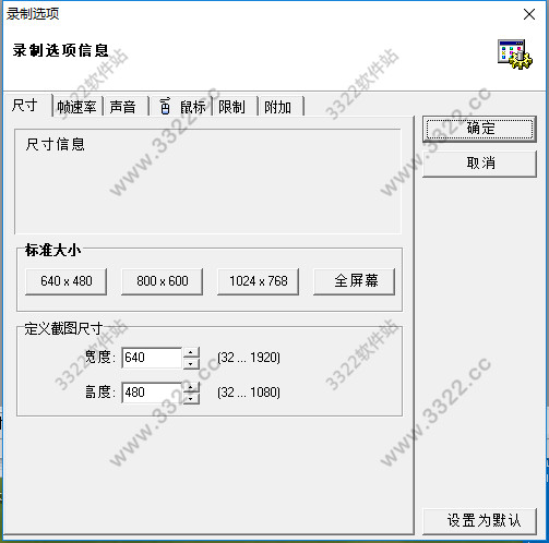 屏幕录制软件(ALLCapture) V3.0官网版