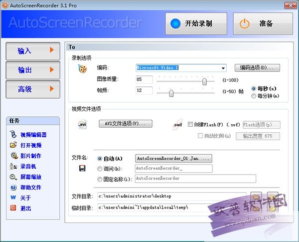 屏幕录制软件(AutoScreenRecorder) v3.1绿色版