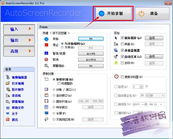 屏幕录制软件(AutoScreenRecorder) v3.1绿色版