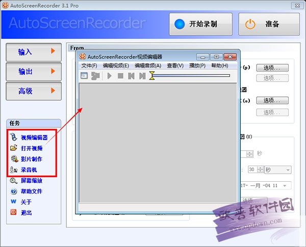 屏幕录制软件(AutoScreenRecorder) v3.1绿色版