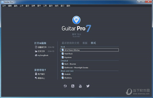 Guitar Pro 7 官方免费版