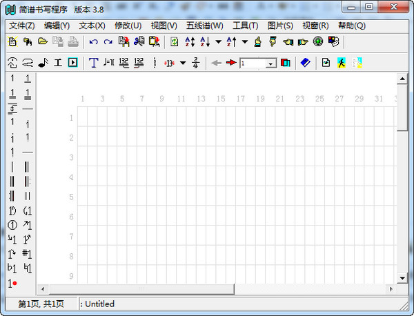 简谱书写软件(Music Writer) v3.8官网版