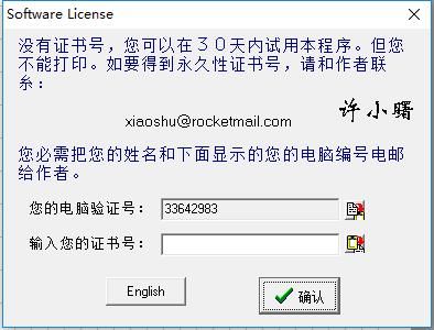 简谱书写软件(Music Writer) v3.8官网版