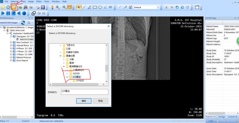 MicroDicom v3.4.7 官方版