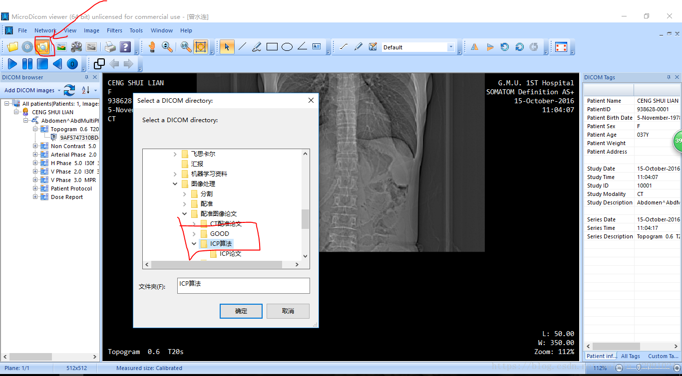 MicroDicom v3.4.7 官方版