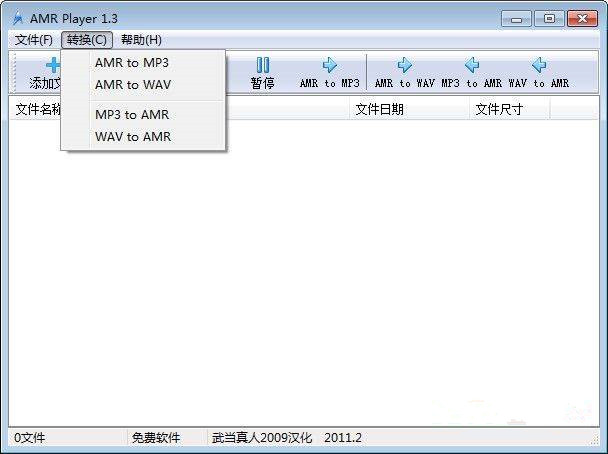 AMR Player(amr音频格式转换器)v1.4汉化版