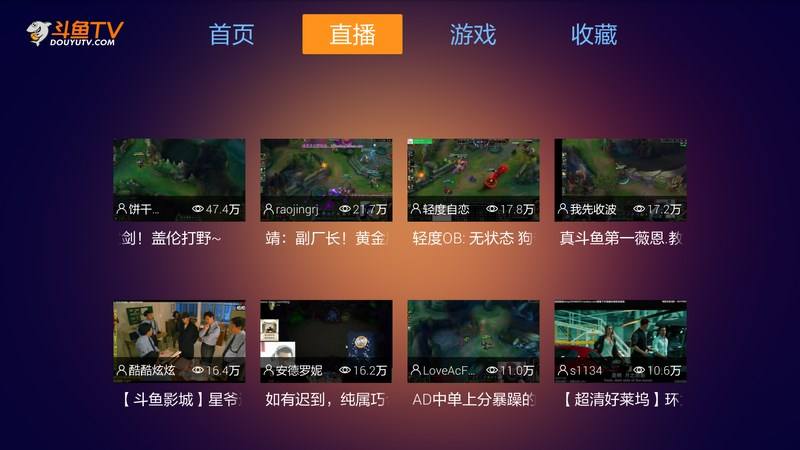 斗鱼TV 独立版 v8.4.1