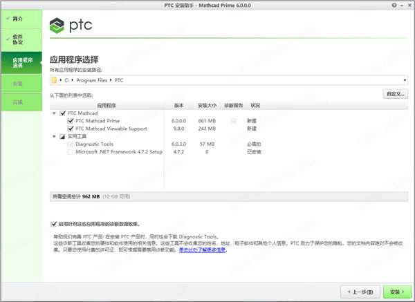 PTC Mathcad Prime官方版