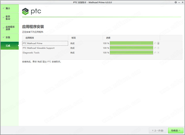 PTC Mathcad Prime官方版