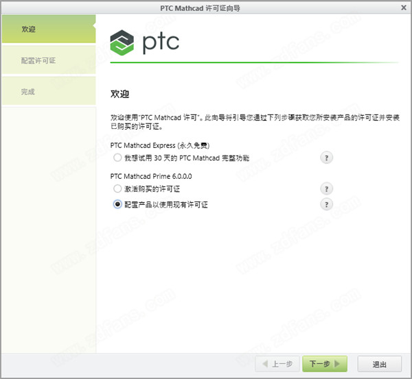 PTC Mathcad Prime官方版